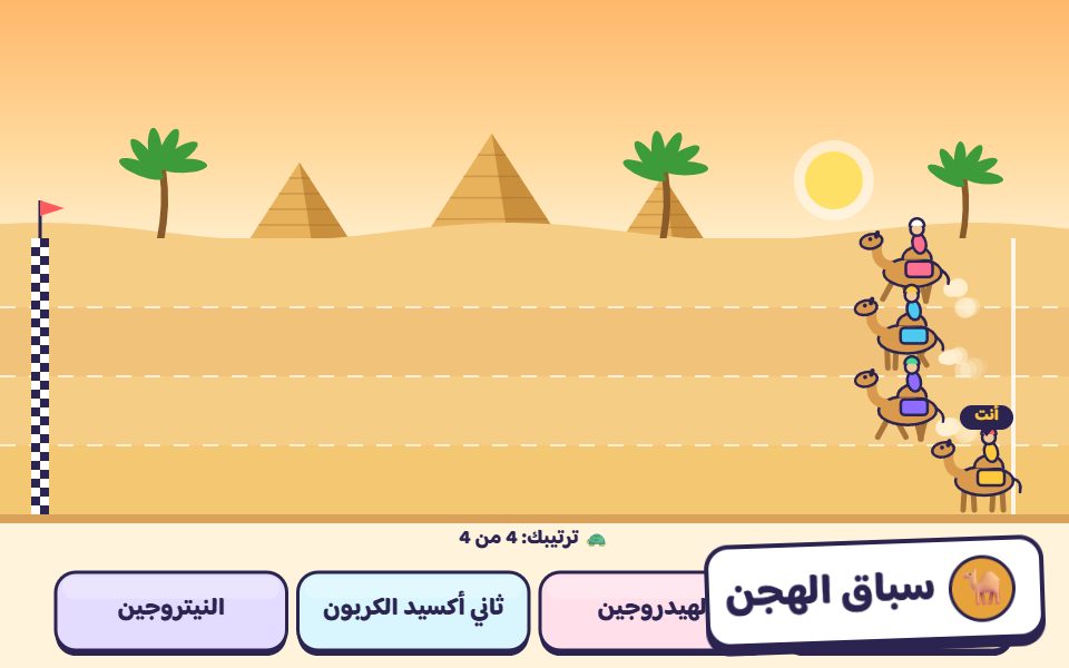 لعبة Camel Race