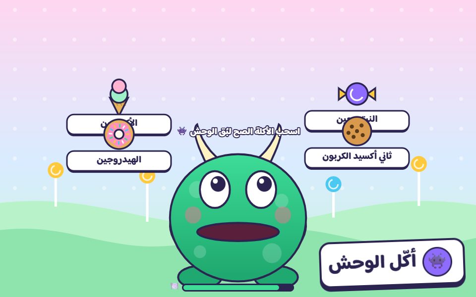 لعبة Feed the Monster