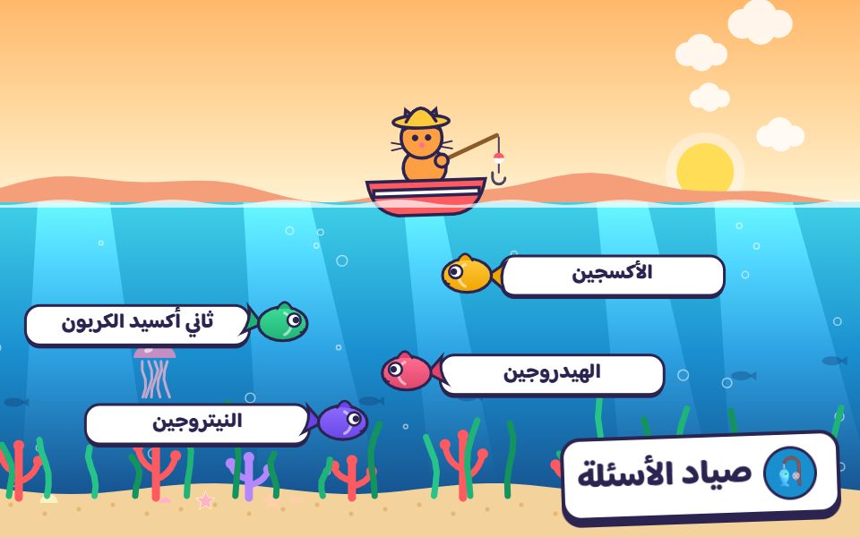لعبة Fishing Quest