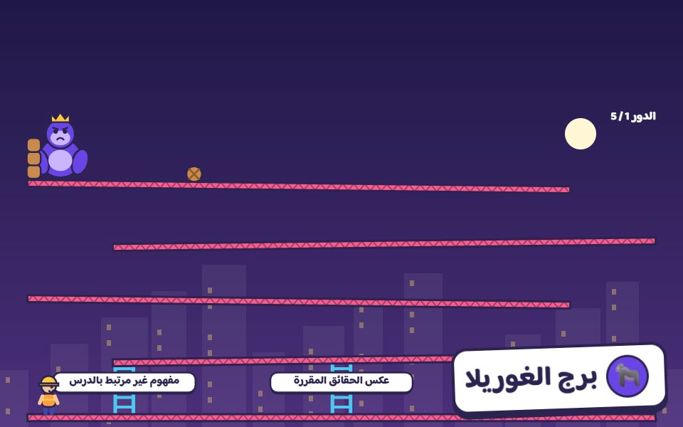لعبة Gorilla Tower