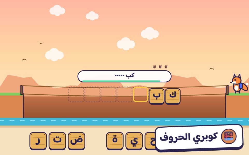 لعبة Letter Bridge
