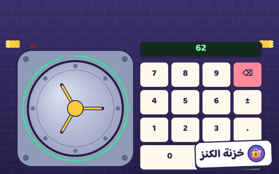 لعبة Treasure Vault