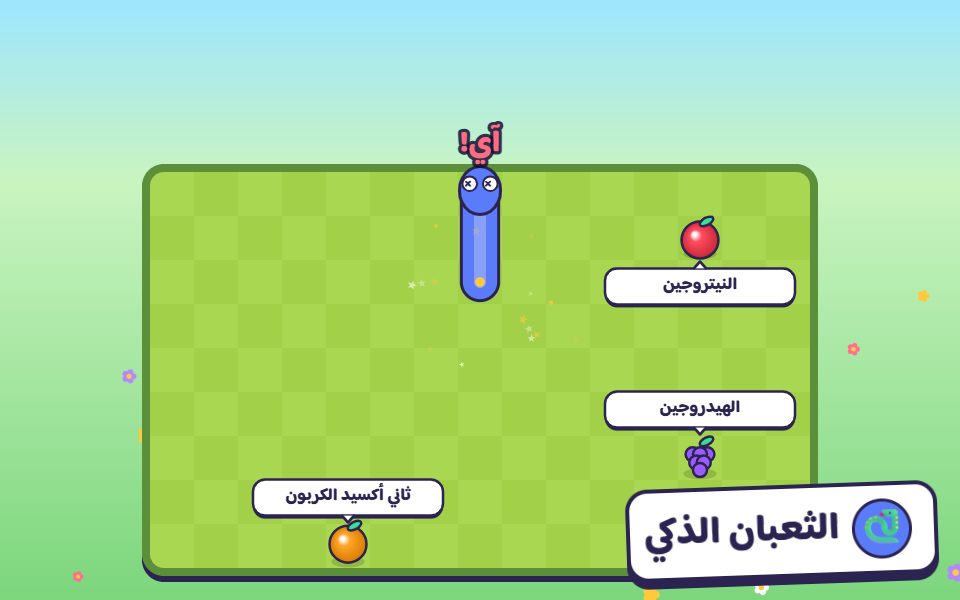 لعبة Smart Snake
