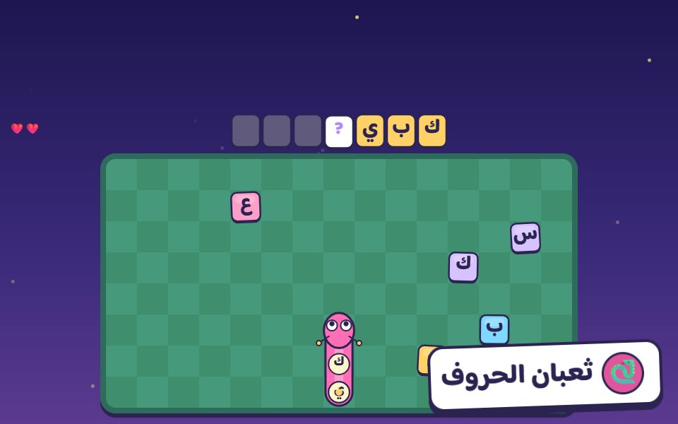 لعبة Word Snake