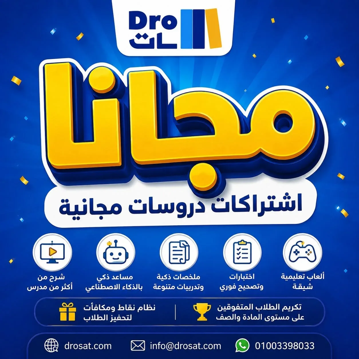 طالب يذاكر على حاسوبه المحمول بجانبه ولي أمره، صورة غلاف تعبّر عن منصة تعليمية مجانية وتجربة الدرس الأول